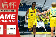 【全日本バスケ皇后杯】ENEOSが3大会ぶり28回目の優勝！エブリン「私のこと拾ってくれてありがとう」