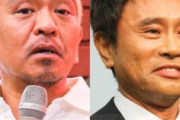 松本人志に忖度なし…「モーニングショー」の快進撃で思い出されるダウンタウン「テレ朝出禁事件」