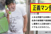 【悲報】岩手県初の新型コロナ感染者に誹謗中傷が相次ぐ　「感染した人間はクビにしたのか」など県内外から電話やメールが殺到