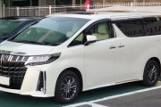 「いつかはアルファード」　トヨタ「アルファード」が人気　 最低350万円も販売好調　高級ミニバンが売れる理由とは？