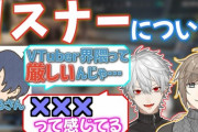 VTuber「リスナーさん」 ←は？