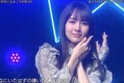 【乃木坂46】これは完全に女優だろ・・・賀喜遥香『僕は僕を〜』披露中の表情が超美人過ぎると話題に！！！！！！