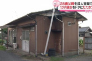 【画像】生後1か月の長女をドアに叩きつけて殺した男の自宅ｗｗｗｗｗｗｗｗｗｗｗ
