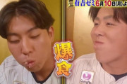 本日19時からの有吉ゼミ大食いに山口と茶谷出演！(再放送)