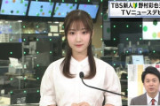 【画像】TBSニュースに突如、過去最高レベルの女子アナが現れる