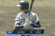 【悲報】大谷翔平（最速160km、走攻守揃ってます）←こいつが甲子園優勝できなかった理由w
