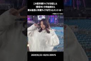卒業ライブが決まった櫻坂46小林由依　実は卒業ライブをやったことのあるメンバーは　#小林由依　#ゆいぽん　#櫻坂46　#欅坂46