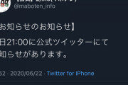 アイドルグループさん「メンバーが妊娠したので活動休止します」←これ
