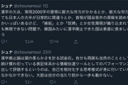 「漢字廃止」を主張するフェミニストさんですが、このツイート自体が漢字使われまくってるというな。これを放棄するなら韓国行けばいいよ。