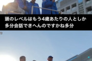 【動画】日本保守党・百田尚樹代表、選挙街宣でとんでもない「職業差別」「ルッキズム」発言をしてしまう…「子宮摘出」「大阪は10人中9人ブス」に匹敵か