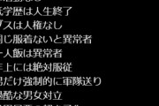韓国人「日本人から見た韓国人の人生がマジでヤバ過ぎる‥（ﾌﾞﾙﾌﾞﾙ」→「反論できない」　韓国の反応