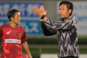 【FC琉球】倉貫一毅ヘッドコーチの監督就任を発表