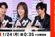 本田翼さんMC、星野源さん・小島監督出演のNHKゲーム教養番組『ゲームゲノム』拡大SP放送決定！！
