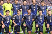 日本代表、バーレーン戦スタメン発表！中国戦から1名変更　鎌田大地が久保建英に代わり先発