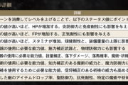 【エルデンリング】ステータスの詳細が判明