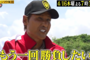 4月16日(木) 19:57～21:54 直撃！シンソウ坂上SP【プロ野球復帰宣言！新庄剛志に独占密着＆バリ島移住生活】