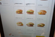 【悲報】マクド「注文端末作ったけど、どうやったら売上伸びるかな…せや！」