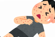 なったら人生詰みそうなアレルギー