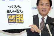 【悲報】国民民主党「共産党とは仲良くしたくないンゴオオオオオ！！！」 立憲民主党「こいつ…」