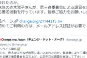 立憲「#赤木さんを忘れない　今日は赤木俊夫さんの命日。森友問題でなぜ自死に追い込まれたのか」