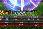 【プロスピA】島﨑って日ハム純正にもさほど求められてないやろ…