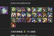 【パズドラ】ガチャ限2と期間限定素材交換←嫌なら最初から素材周回しておけよ