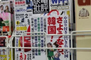 【画像あり】韓国人「日本人は嫌韓を恥だと思って居ない？」最近日本のコンビニエンスストア近況をご覧ください　韓国の反応