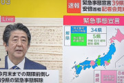【速報】39県で緊急事態宣言の解除キターー！！！！！！【コロナ】