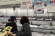 韓国の一部スーパーで原発処理水放出に抗議し、日本産海産物の販売中止