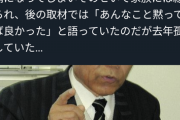 【悲報】「ミートホープの食品偽装」を告発した人、ひっそりと孤独死していた。告発後、家族や親類に絶縁され、晩年は内部告発したことを悔やむ
