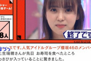 櫻坂46小林由依、珍しくやらかす・・・ｗｗ