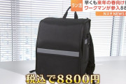 【朗報】 ワークマン、気軽に使える8800円ランドセルで業界に一石を投じる