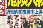 【岸田政権】ハト派の仮面で進める『戦争準備』…こうして国はアッという間に変わっていく