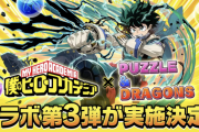 【パズドラ】酒ガチャよりヒロアカぶっ壊れ確保するべき？【3月開催】