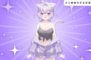 【ホロライブ】おかゆの怪しいメン限衣装が怪しすぎる