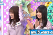 【日向坂46】めみたんの精神は生きていた・・・！！！