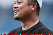 ロッテ細川亨さん、40歳の誕生日をひっそり祝われる