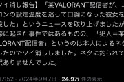 【朗報】滝沢ガレソ、謝罪「配信者界隈のネタに釣られました」