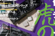 【自作PC】「自作すればどこよりも安く高性能なパソコンが組める！！！」←こういう幻想