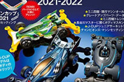 【悲報】小学生ワイ「ミニ四駆はボディを少しでも削って軽量化してｪ…」→現在ｗｗｗｗ