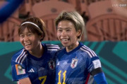 ◆女子W杯◆C組1節 ザンビア×日本 62分田中のクロスに宮澤が飛び込み0-3！