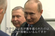プーチン氏暗殺と同時に核ミサイル発射の仕組み❓❗?