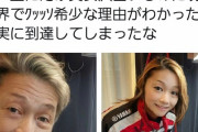 【闇深】バイク界隈の姫ライダー、おじいちゃんだった…これTwitterの闇だろ…ｗｗｗ