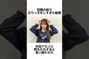 【乃木坂雑学】菅原咲月の面白エピソード4選 #乃木坂46 #shorts