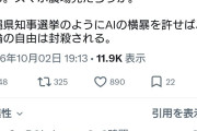 自分が少数派と認められない　〜　田中龍作氏「古謝氏に批判的な投稿をしたらネトウヨによるクソリプの嵐。スマホ農場発だろうか」