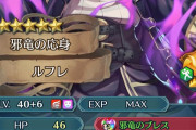 【FEH】今はもう何もかもが弱いキャラ