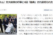 韓国紙「反日ほど確実に儲かる商売はない。慰安婦は看板商品だ」