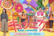 【日向坂46】丹生ちゃん「肉のカーテンです」春日さん「肉のカーテンね」