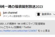 【悲報】加藤純一さん、はんじょうのポケモンカード福袋200万円を開封！