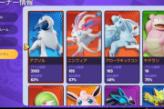 【ポケモンUNITE】今アブソル使うなら持ち物は何が良い？